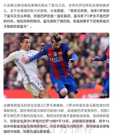 姆巴佩鼓动队友离场 德科：我们应尽量保持大度