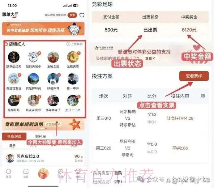 全站推荐：世界杯比分APP实时更新助手